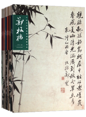 中国历代画家绘画题跋选粹 全十册 国画经典画集画册水墨山水写意花鸟鱼虫吴昌硕齐白石石涛董其昌黄宾虹倪瓒名家绘画技法鉴赏书籍