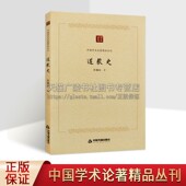 经济 社 道教史 中国书籍出版 思想分析 文化 中国古代政治社会 道教史研究 许地山著作 — 中国学术论著精品丛刊