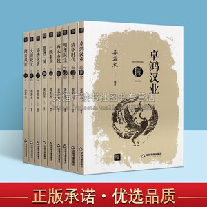 点读历史书坊卓鸿汉业中国