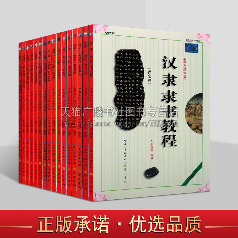 中国书法培训教程(全16册)楷书教程 关于间架结构的详细总结指示初学门径 黄自元临欧体欧阳询九成宫醴泉铭米字格书法教材练字帖