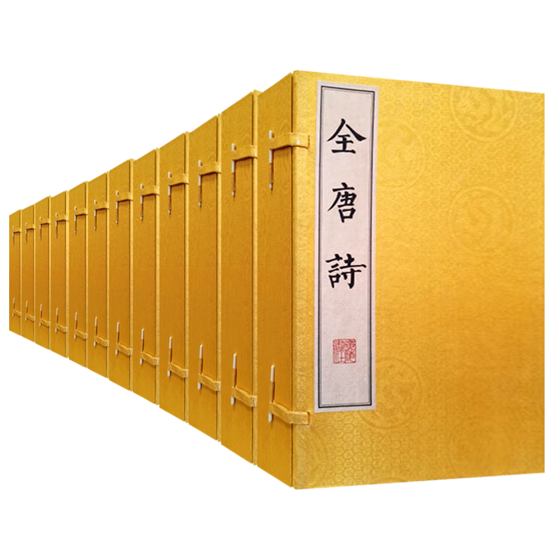 全唐诗 宣纸线装影印版12函120册 彭定求编纂 李白杜甫白居易王维等中国古诗词鉴赏古典文学书籍古籍善本 广陵书社