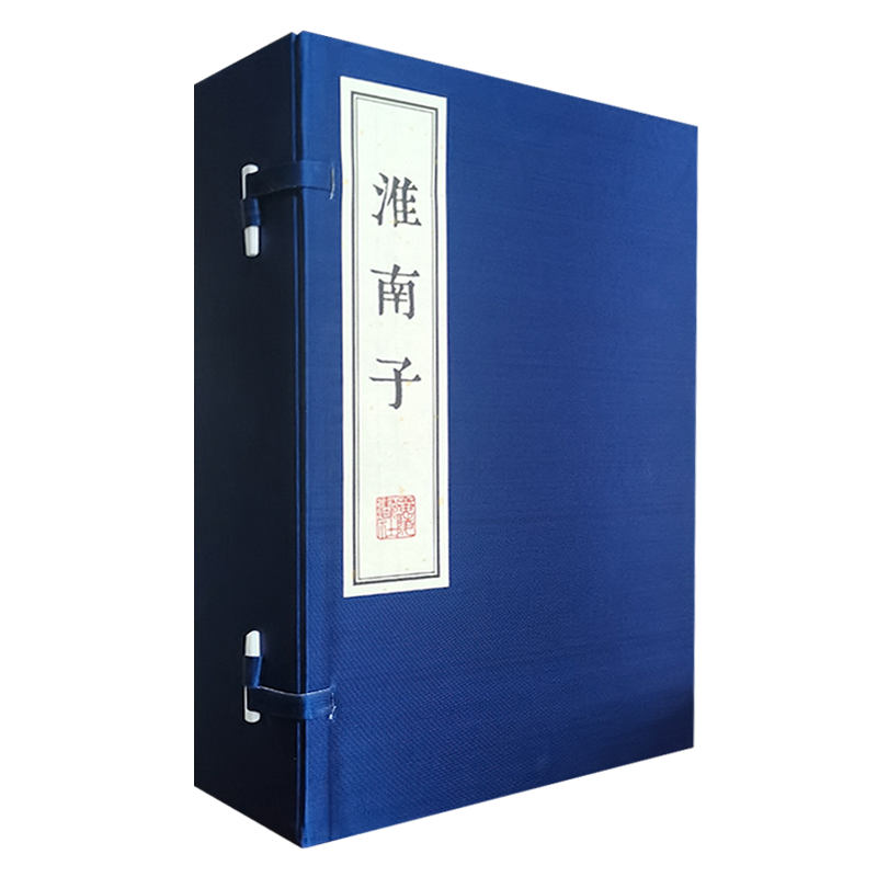 淮南子 宣纸线装4册 竖排版繁体字善本影印国学经典淮南鸿烈刘安子先秦道家墨法儒家思想中国古代哲学名著书籍 广陵书社