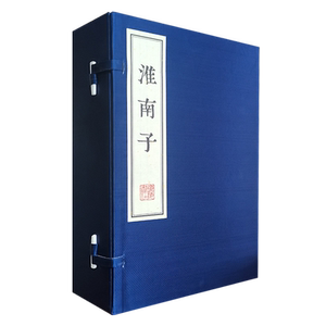 淮南子 宣纸线装4册 竖排版繁体字善本影印国学经典淮南鸿烈刘安子先秦道家墨法儒家思想中国古代哲学名著书籍 广陵书社