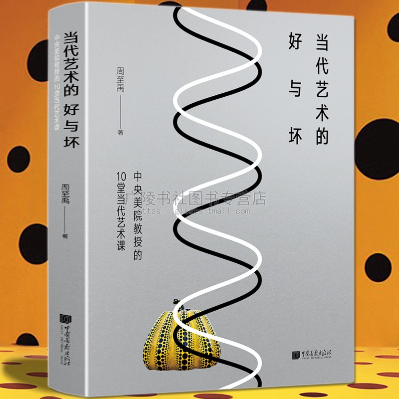 如何有理有据 理性又优雅地吐槽 当代艺术?