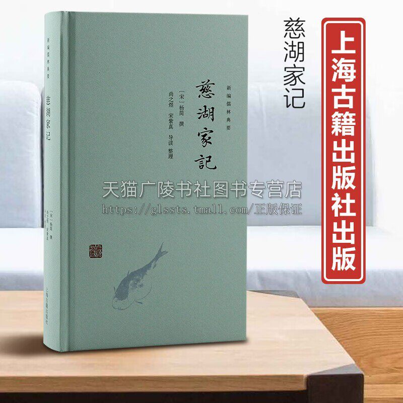 慈湖家记 新编儒林典要 杨简居家时诸杂论文字 慈湖遗书 宋明心学国学书籍 宋代杂著 上海古籍出版社