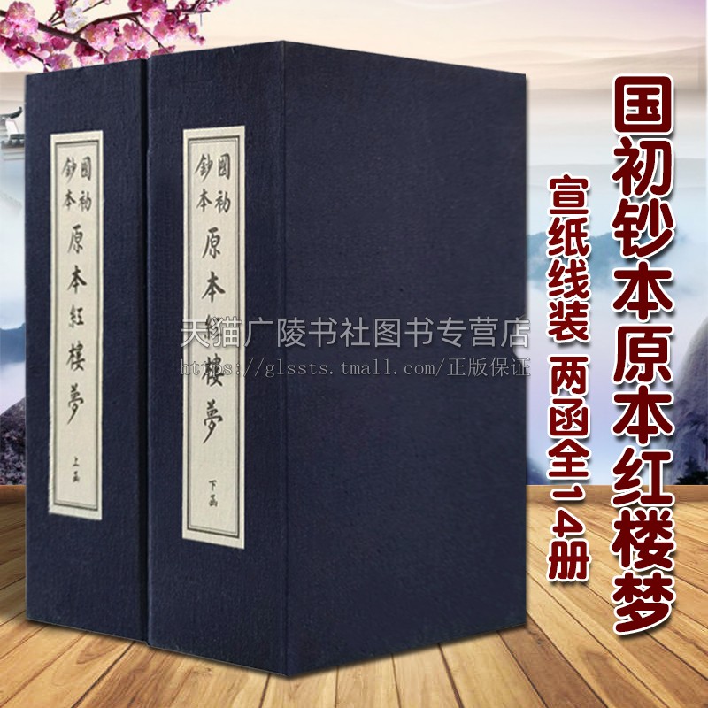 广陵书社出版