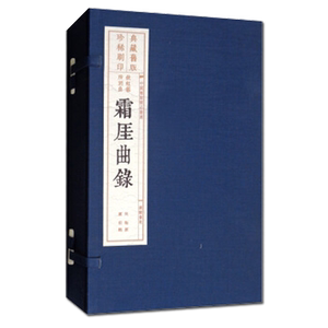 霜厓曲录【一函两册】吴梅著 中国古典文学戏剧文化艺术经典雕版印刷 线装古籍宣纸繁体 近代民国散曲诗词作品集书籍 广陵书社
