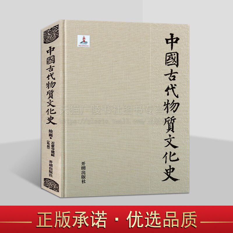 石窟寺壁画(龟兹)中国古代物质文化史 文化/文化理论 龟兹佛教与龟兹历史文化 龟兹壁画 开明出版社