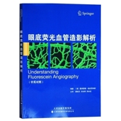德 天津科技翻译出版 曼弗雷德?施皮茨纳斯 Spitznas 公司 Manfred 眼底荧光血管造影解析