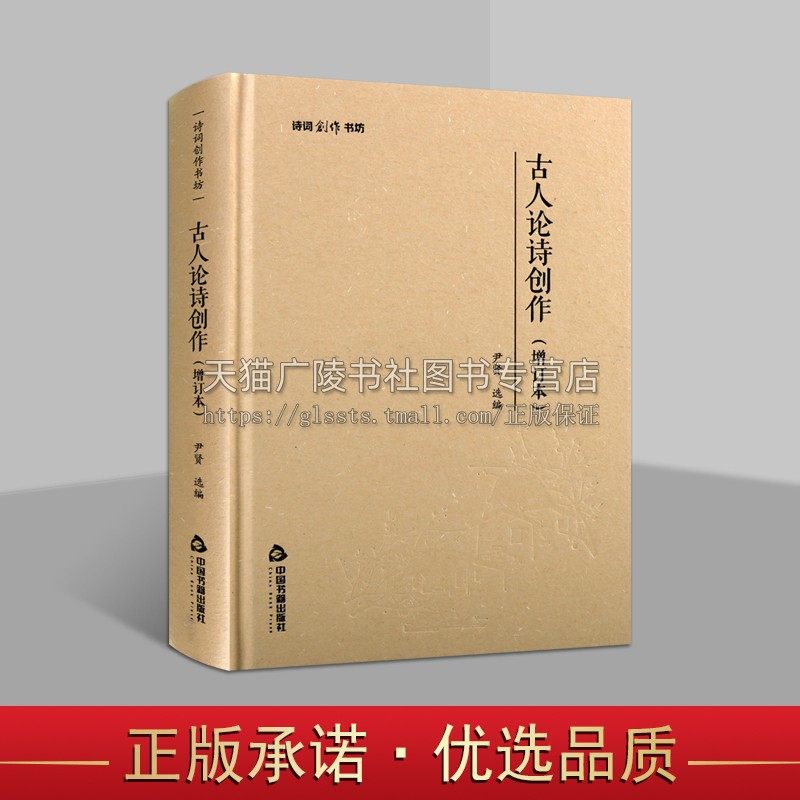 古人论诗创作写诗作诗基础素材文法评论 历代古代思想评赏 诗经古诗词