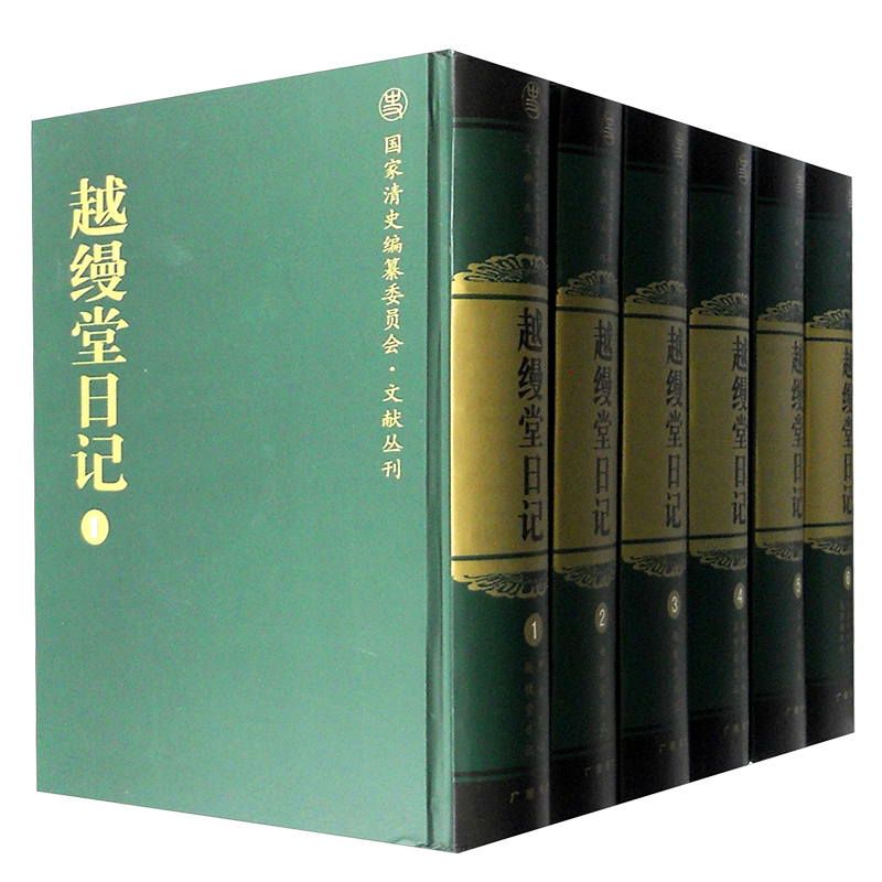 越缦堂日记套装1-18册 李慈铭著中国古代随笔散文文学清代雜著 满蒙古文藏文维吾尔傣彝文书写文献古籍整理工具书广陵书社