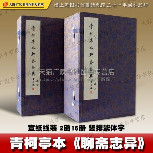 据上海图书馆藏清乾隆三十一年刻本影印