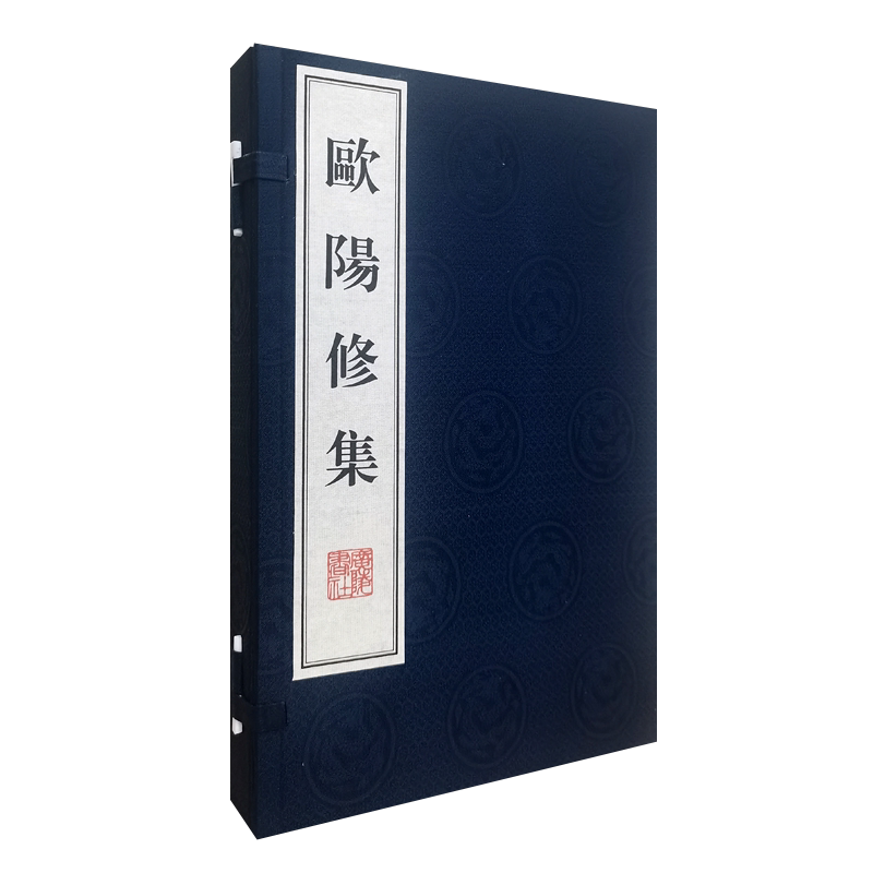 欧阳修集 宣纸线装竖版繁体字 中国古典文学宋词名家诗词歌赋古代散文鉴赏书籍 广陵书社
