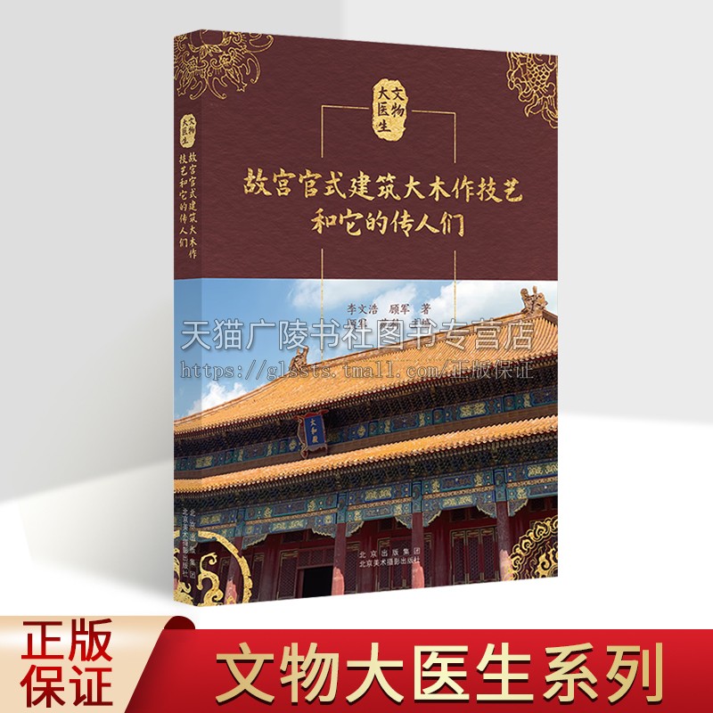 北京美术摄影出版社