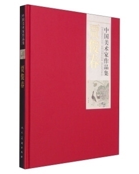 中国美术家作品集——贾俊春 鸥鹭忘机只待五更花醒时自醉花间月下眠春江水暖青纱帐花鸭无泥滓烂醉花问不思归幽禽赋月色荷塘