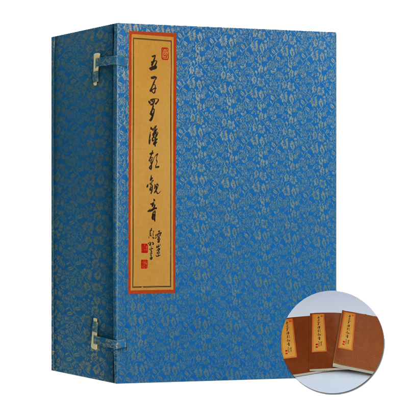 五百罗汉朝观音 一函三册 宣纸线装竖版繁体字 彩绘佛像佛教诗词书画作品集 国学经典宗教书籍 鉴赏收珍藏正版 广陵古籍刻印出版社