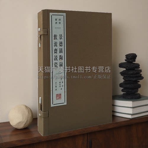 广陵书社
