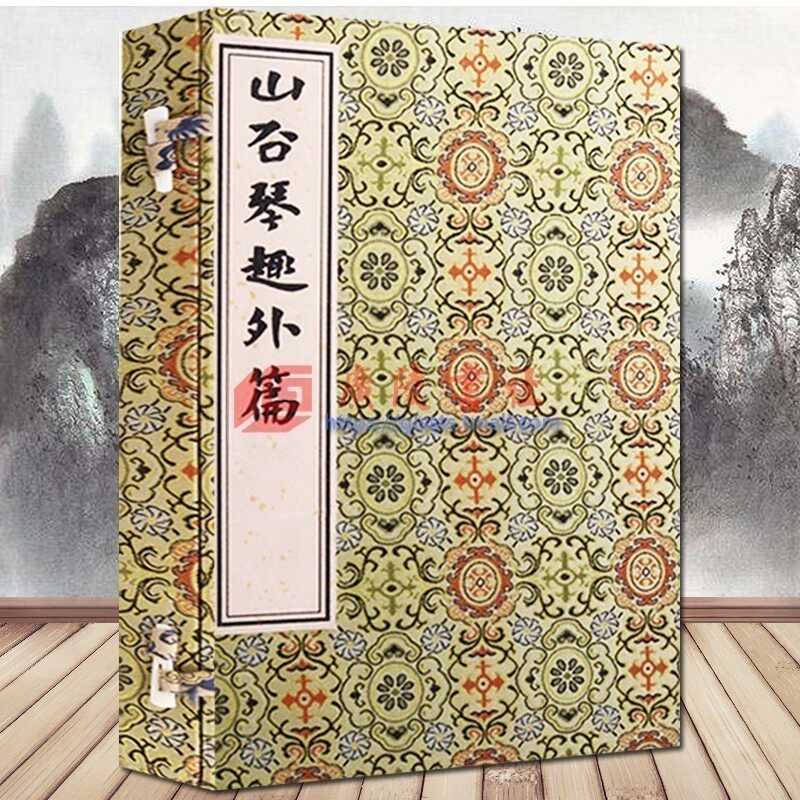 山谷琴趣外篇【宋本雕版印刷一函两册】宣纸线装竖版繁体字 黄庭坚中国古诗词集大会宋词鉴赏赏析大全集珍收藏礼品书籍 广陵书社