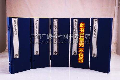 正版 乾隆大藏经 4函7册 雕版宣纸线装 地藏菩萨本愿经+佛说无量寿经+六祖大师法宝壇经+仁王护国般若波罗蜜经 古籍收藏 文物出版