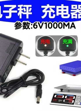 6V充电器适合用TCS-150kg台秤tcsGA1S06050 电子秤适配器电源线