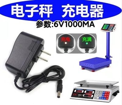 6V充电器适合用TCS-150kg台秤tcsGA1S06050 电子秤适配器电源线