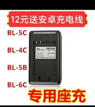 5C老款 手机手机电池 买电池座充送安卓充电线适用诺基亚BL