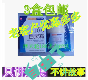 施藏堂苍湿百灵霜SKINS100止痒膏珍草宜夫宁怡肤皮肤问题去痒膏