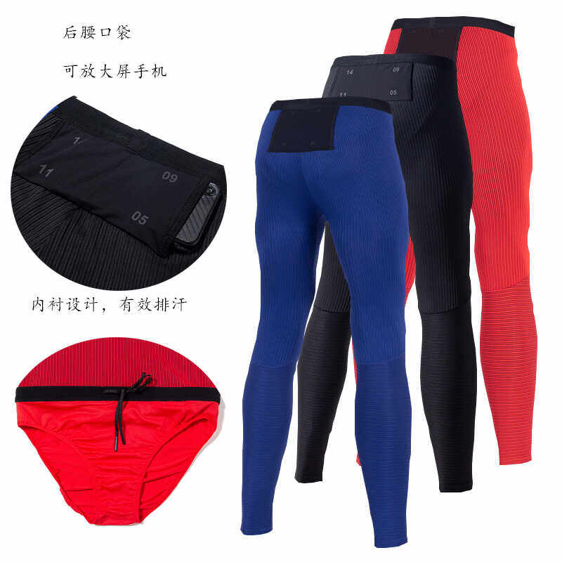 零阻力秋冬螺纹运动长裤男专业训练田径带内衬手机袋跑步压缩裤