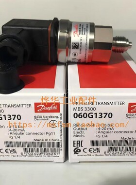 060G1370 MBS3300丹佛斯danfoss压力传感器0-16bar全新压力变送器