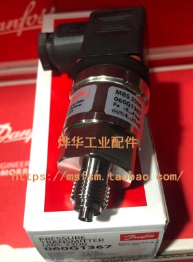 060G1367丹佛斯MBS3300压力传感器0-4bar全新danfoss压力变送器