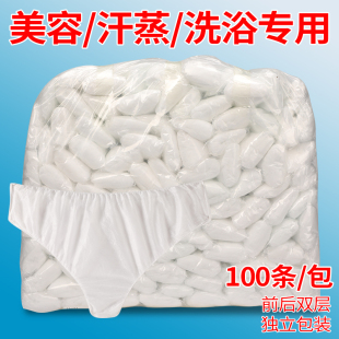 一次性内裤美容院专用洗浴桑拿汗蒸短裤男女通用均码无纺布纸裤头