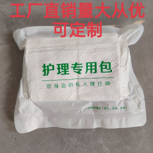 东郊物料包一次性按摩物料包