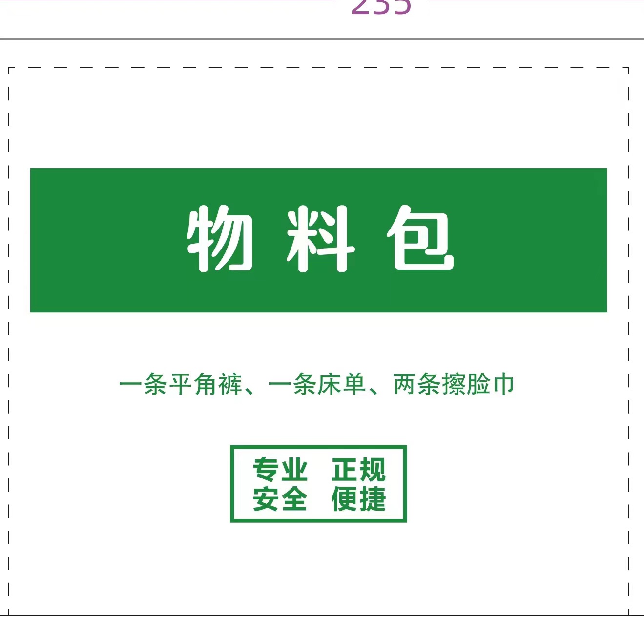 一次性内裤男女通用足疗按摩旅行汗蒸美容院免洗平角男士物料包