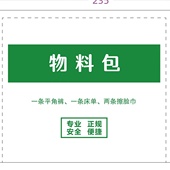 一次性内裤 物料包 男女通用足疗按摩旅行汗蒸美容院免洗平角男士