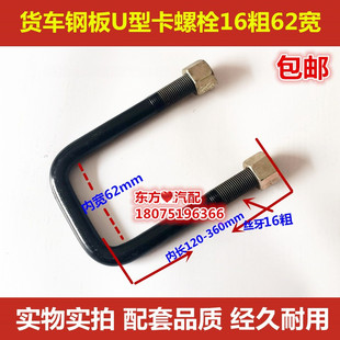 轻卡农用货车时代驭菱黑豹钢板U型骑马卡货箱大梁卡14粗65宽包邮