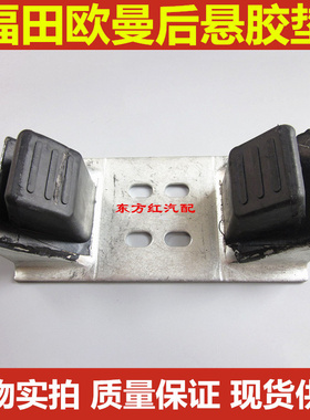 福田欧曼奇兵瑞沃C1 RC1 C2 RC2驾驶室后锁止胶垫座子后胶套配件