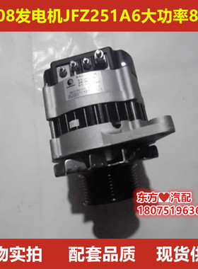 浙江大东吴正品配套28V55A1500W大功率 8PK4108发电机JFZ251A6