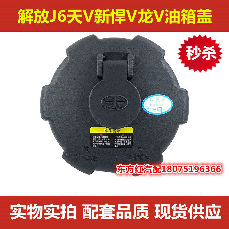解放J6新大威天V新悍V龙V油
