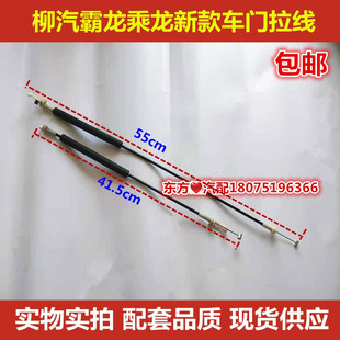 东风柳汽霸龙507M43乘龙609H7M7M5车门内拉线车门拉锁拉线 包邮