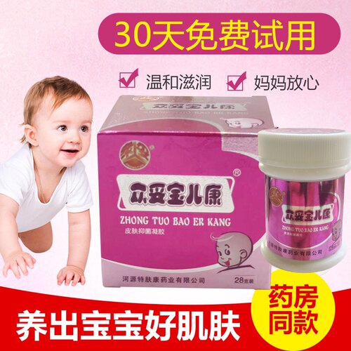 2送1同款3送2众妥宝儿康霜剂28克瓶装 软膏乳膏婴幼儿童宝宝正品