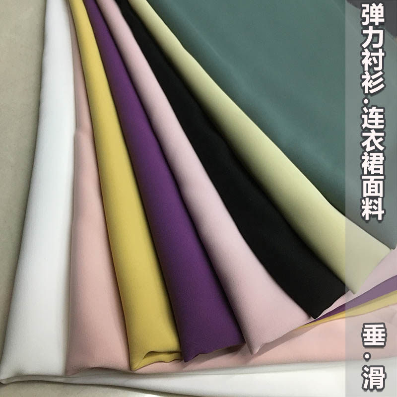 纯色仿醋酸垂坠雪纺衬衫面料春夏季连衣裙阔腿裤丝滑弹力服装布料