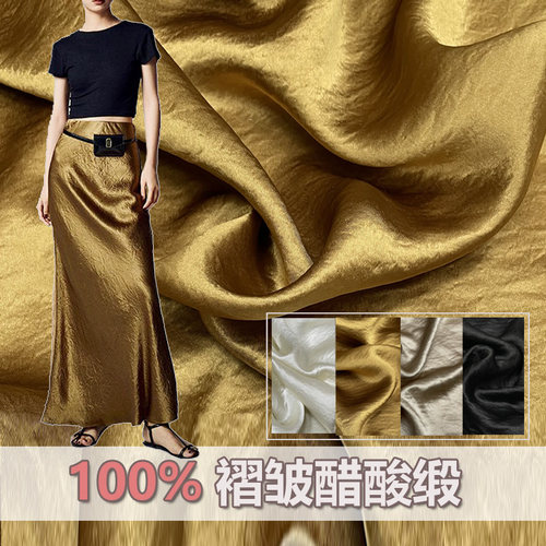 夏季褶皱100%醋酸缎面料肌理丝滑抓花中式压皱国风连衣裙裤子布料 - 封面