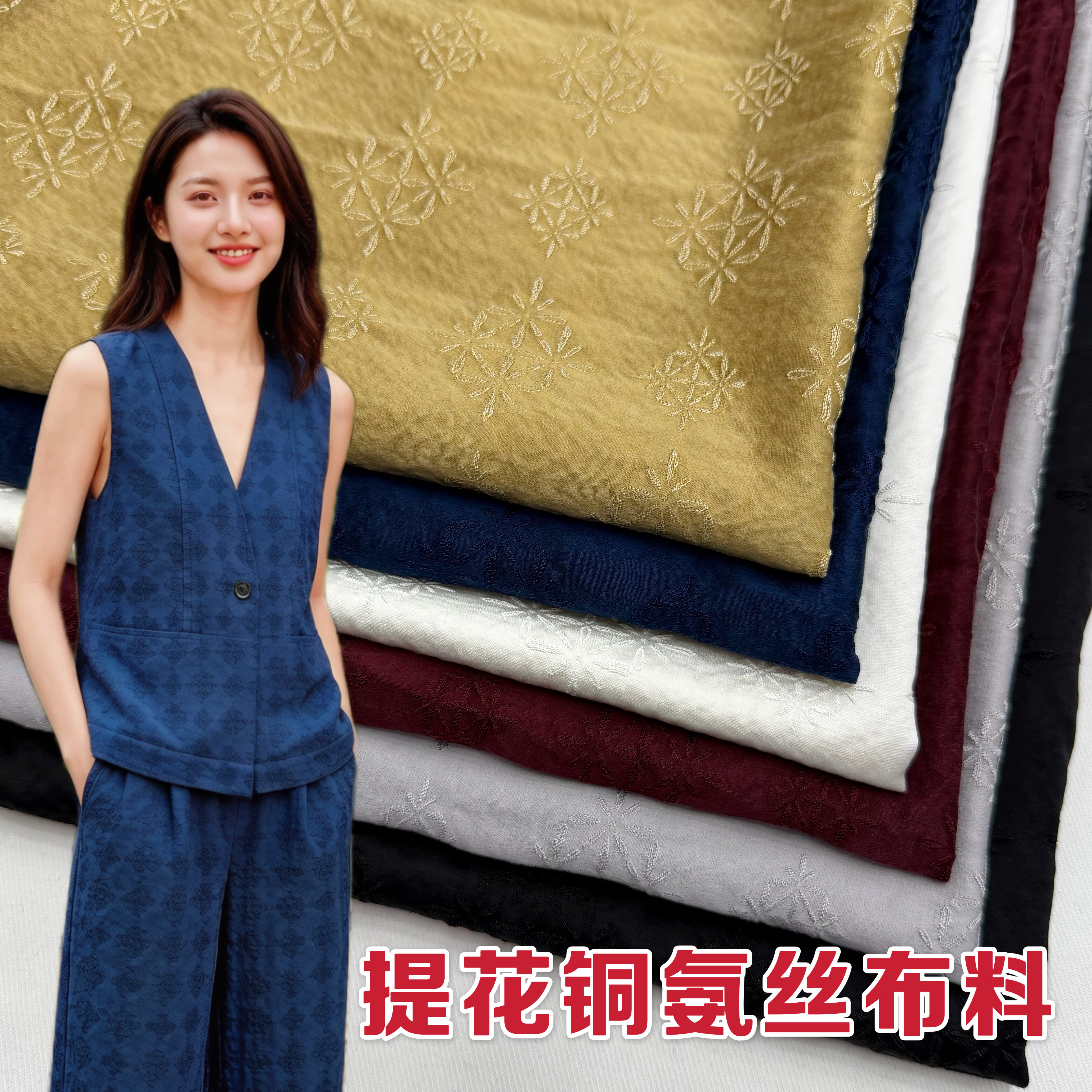 夏季新中式铜氨丝提花裤子套装布料高档国风做衣服旗袍裙服装面料