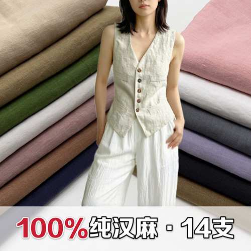 夏季14支100%纯汉麻服装 布料纯色砂洗汉麻棉亚麻牛仔裤子面料