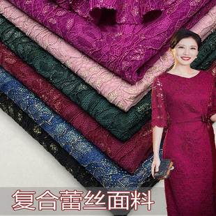 春秋红色双层复合蕾丝布料喜婆婆旗袍西装连衣裙新婚宴礼服装面料