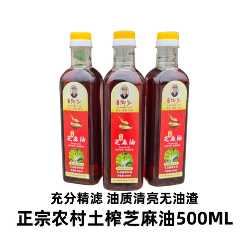 湖北特产土榨熟榨芝麻香油