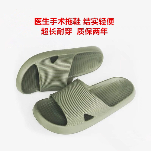 医生手术内务拖鞋轻便防滑耐用