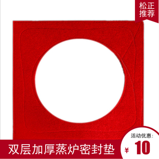 蒸炉垫红色硅胶蒸汽炉密封垫加厚双层防漏气垫蒸笼脚双层地毯材质