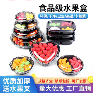一次性水果切盒子长方形打包盒双拼盘圆形沙拉碗透明水果捞盒三格