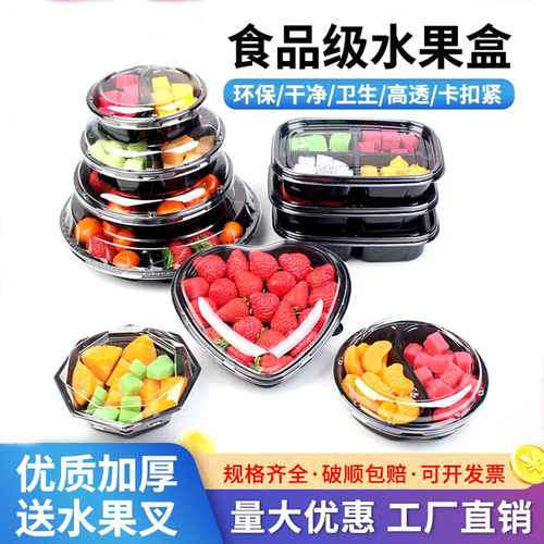 外卖餐盒一次性果切盒PET食品级